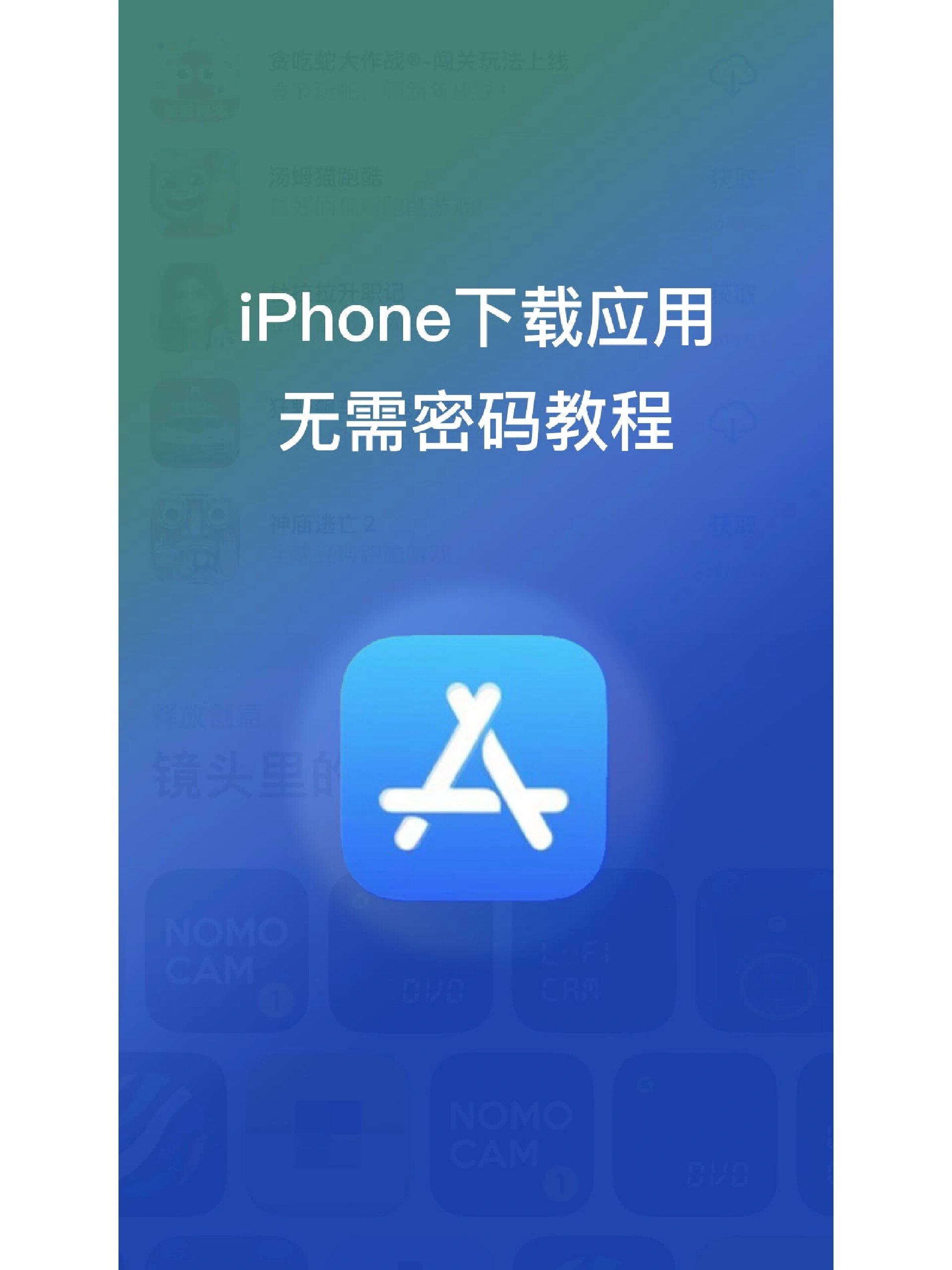 iphone无需密码