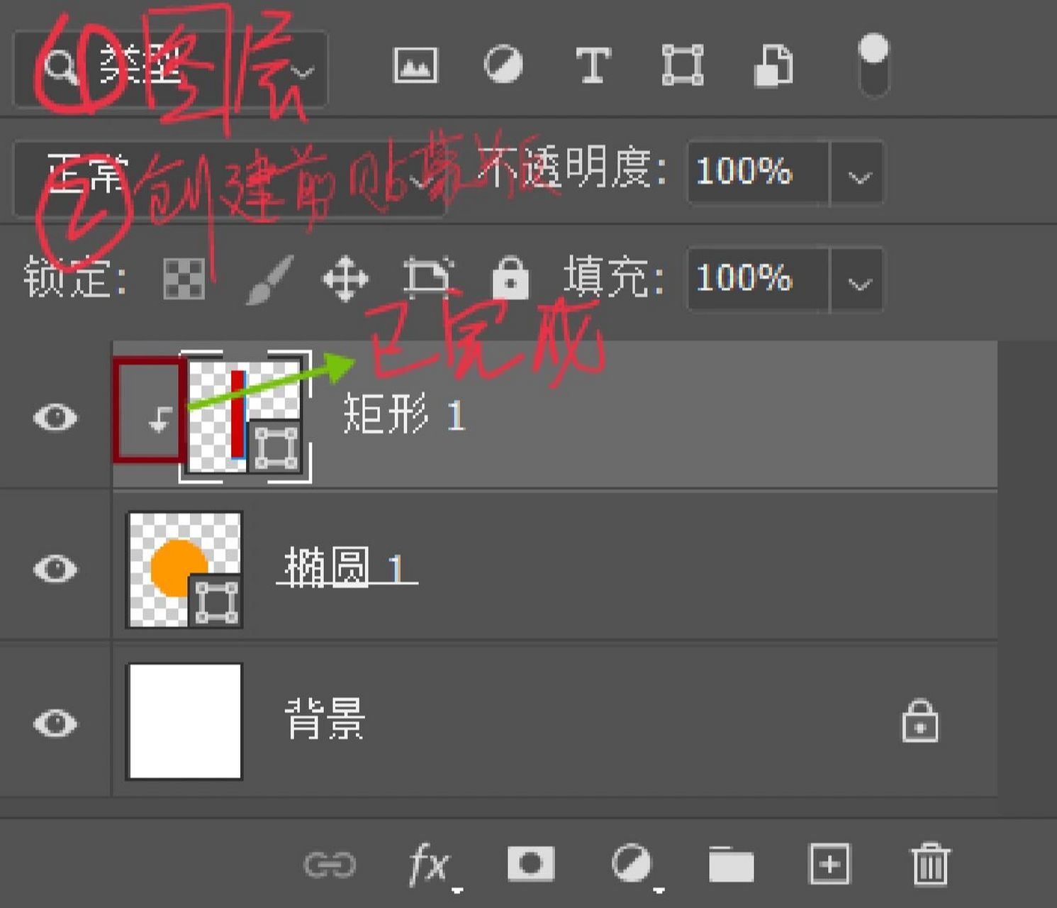 ps学习第六十一课——创建剪切蒙版 #画一个圆(填充橙)——画矩形横在