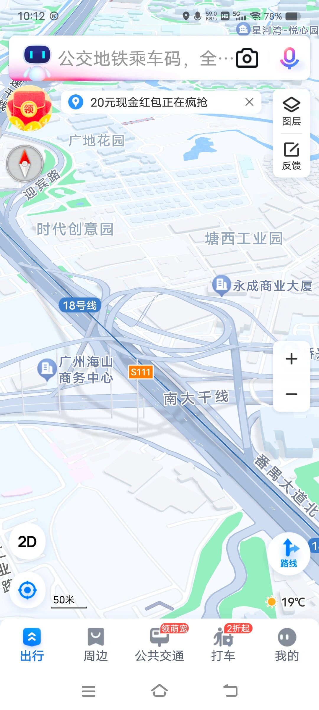 百度地图3d视角