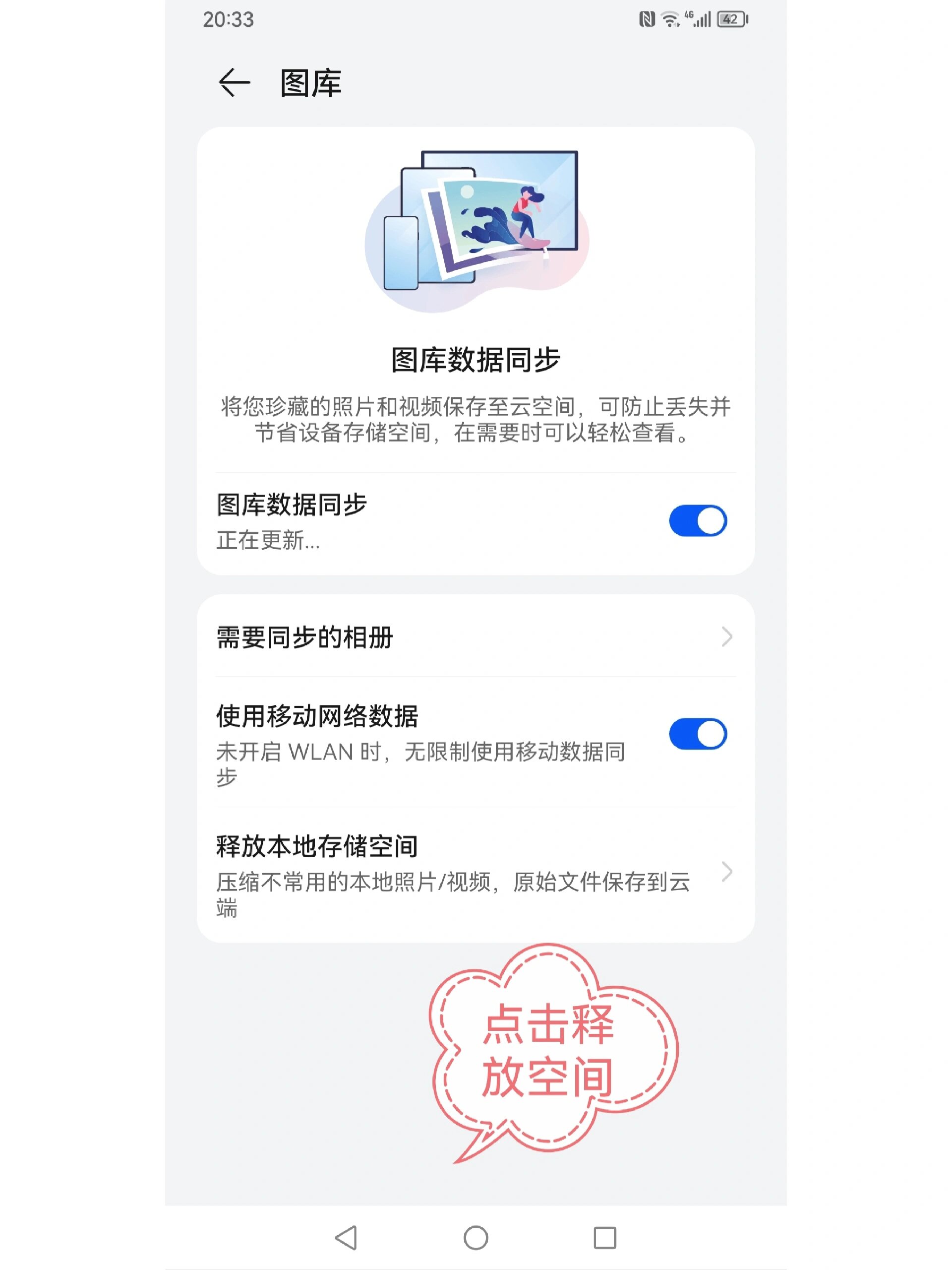 华为手机图库照片突然消失可以试试这样操作
