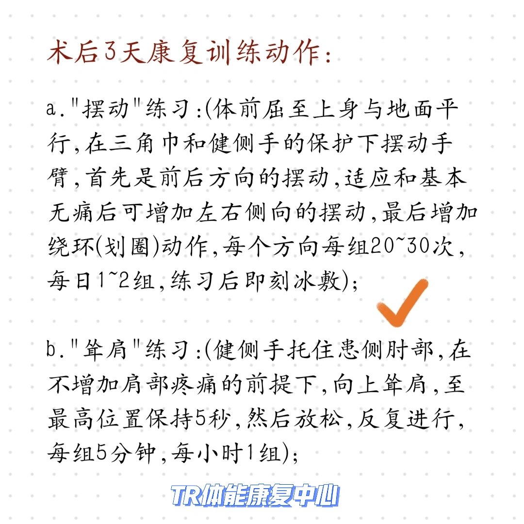那么其中最严重的一种就是肩袖肌腱完全断裂,一般需要在三周内手术,术