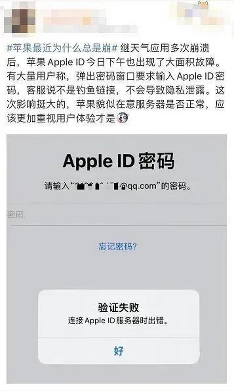 账号验证失败怎么解决呢苹果手机怎么登录 账号验证失败怎么解决呢苹果手机怎么登录