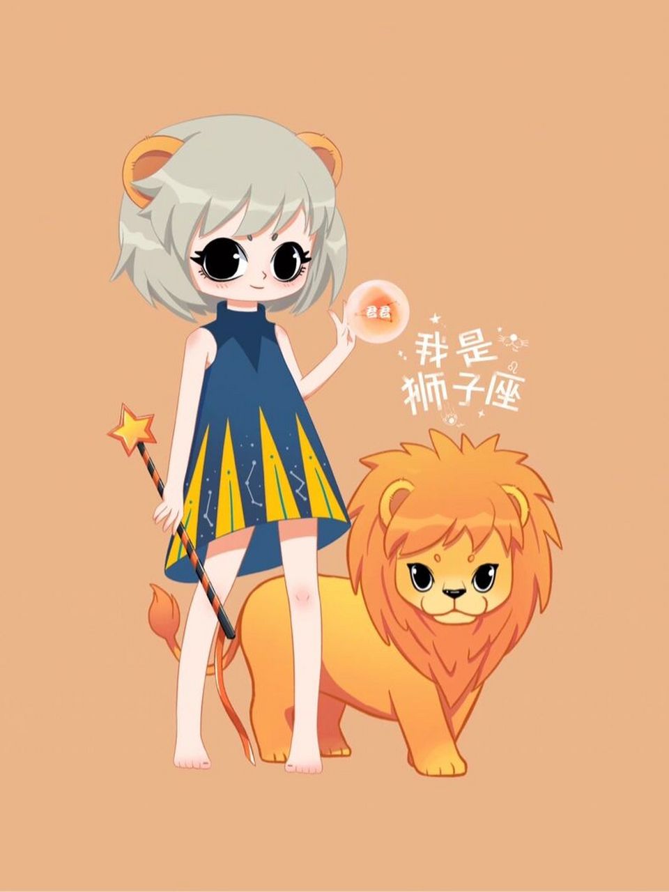 宝子们是什么星座? 君君原创壁纸图片送给大家 .