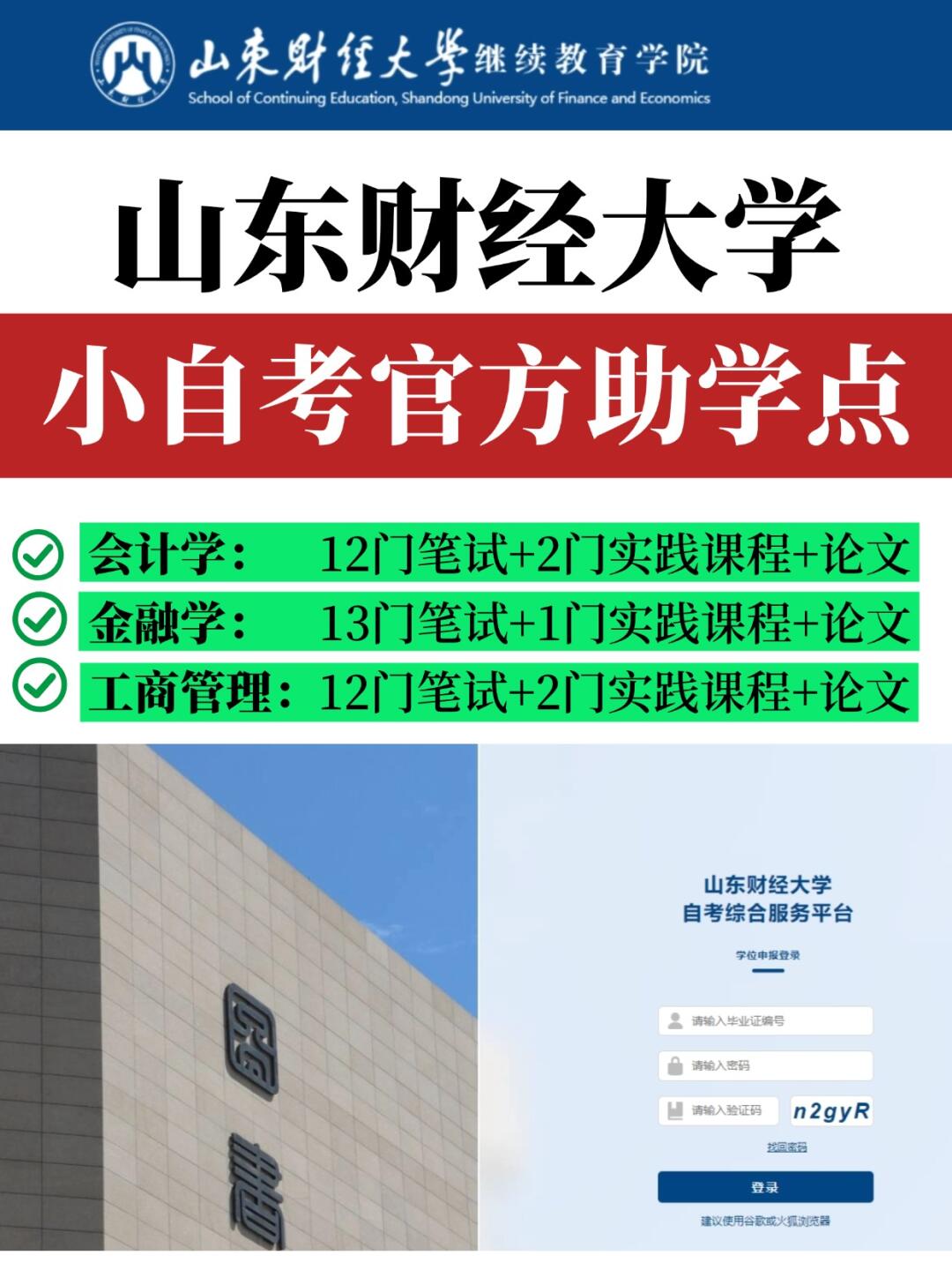 学财经以后找什么工作(学财经以后找什么工作好)