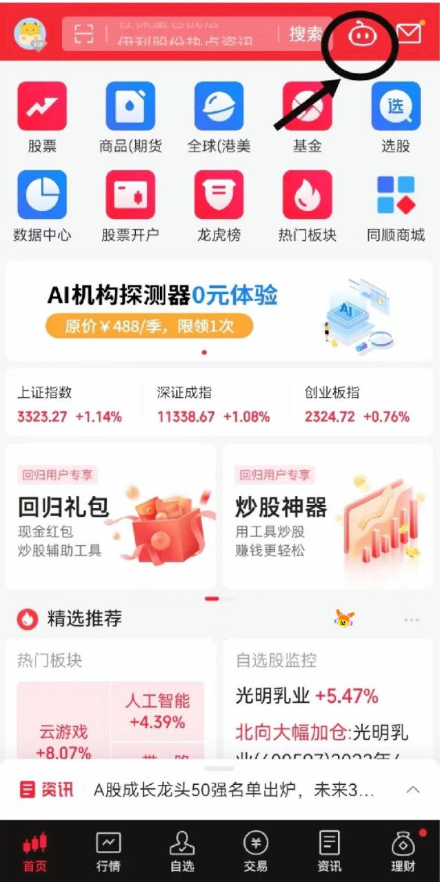 付费财经app代理(付费财经app代理怎么做)