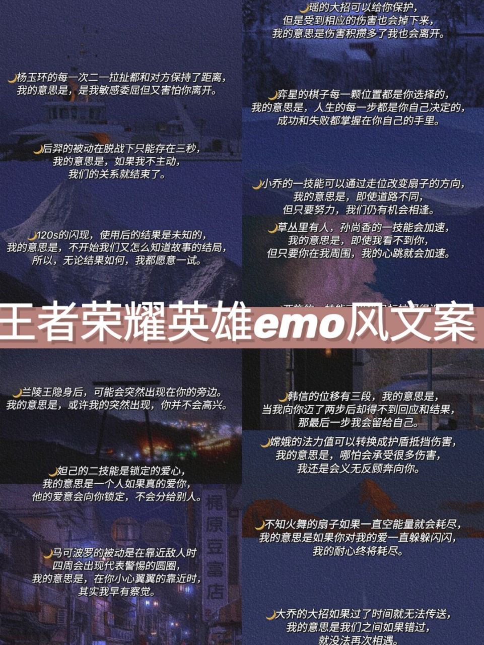 97王者荣耀emo风文案 #我会被文字打动# #惊艳到你的句子# #手写