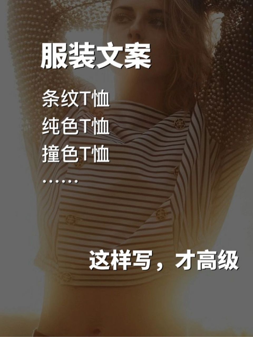 那t恤文案怎么写呢?