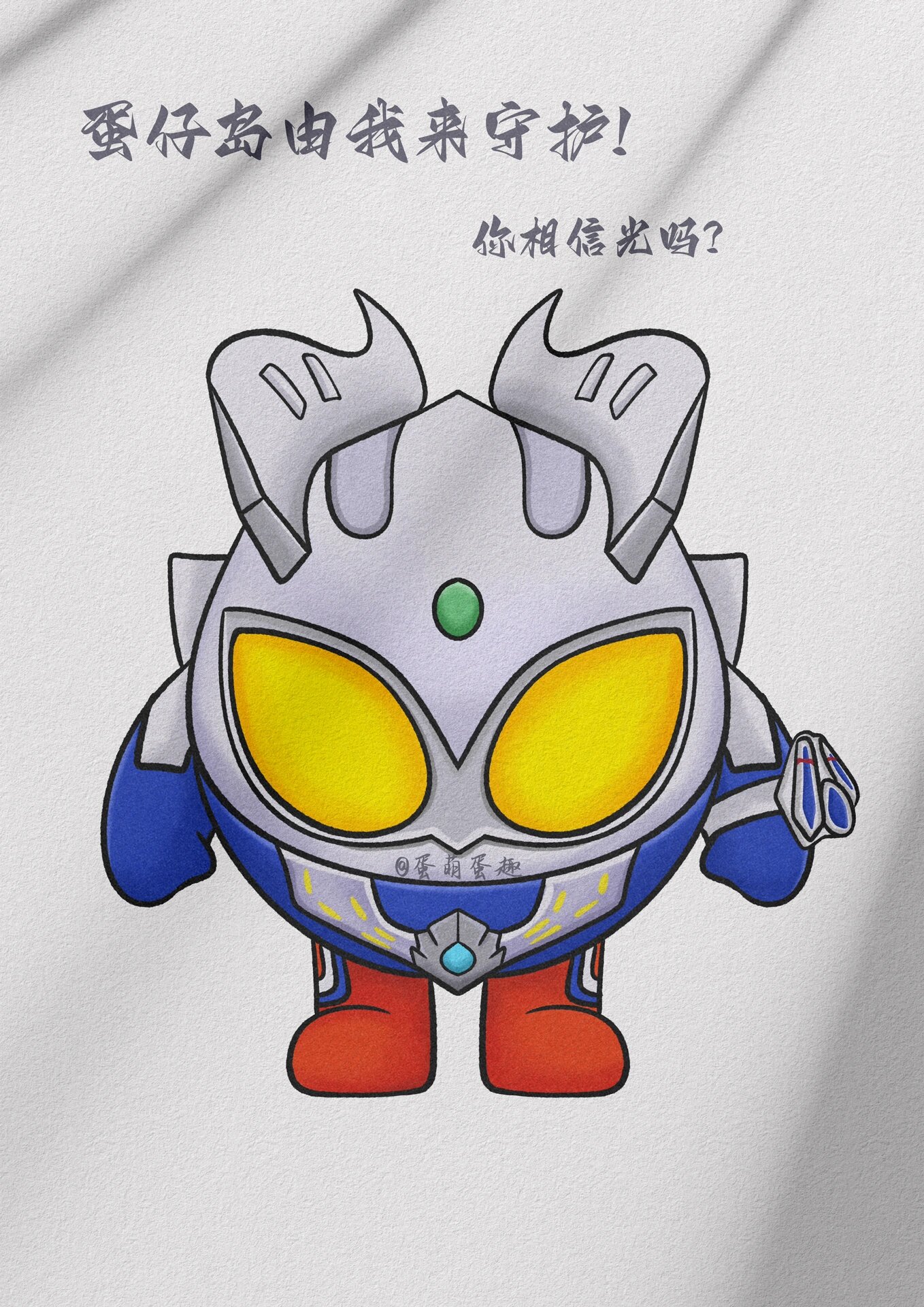 蛋仔塞罗简笔画 小伙伴们你们喜欢的蛋仔派对奥特曼脸蛋皮肤,赛罗蛋仔