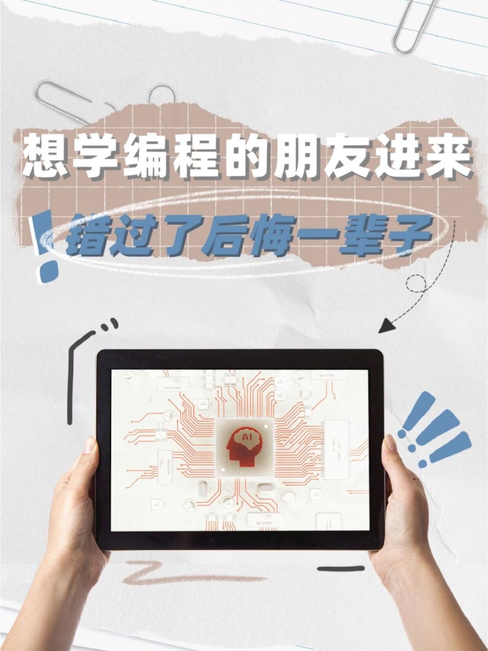 包含想要学习编程的词条 包罗
想要学习编程的词条（编程的包是什么意思啊） 编程