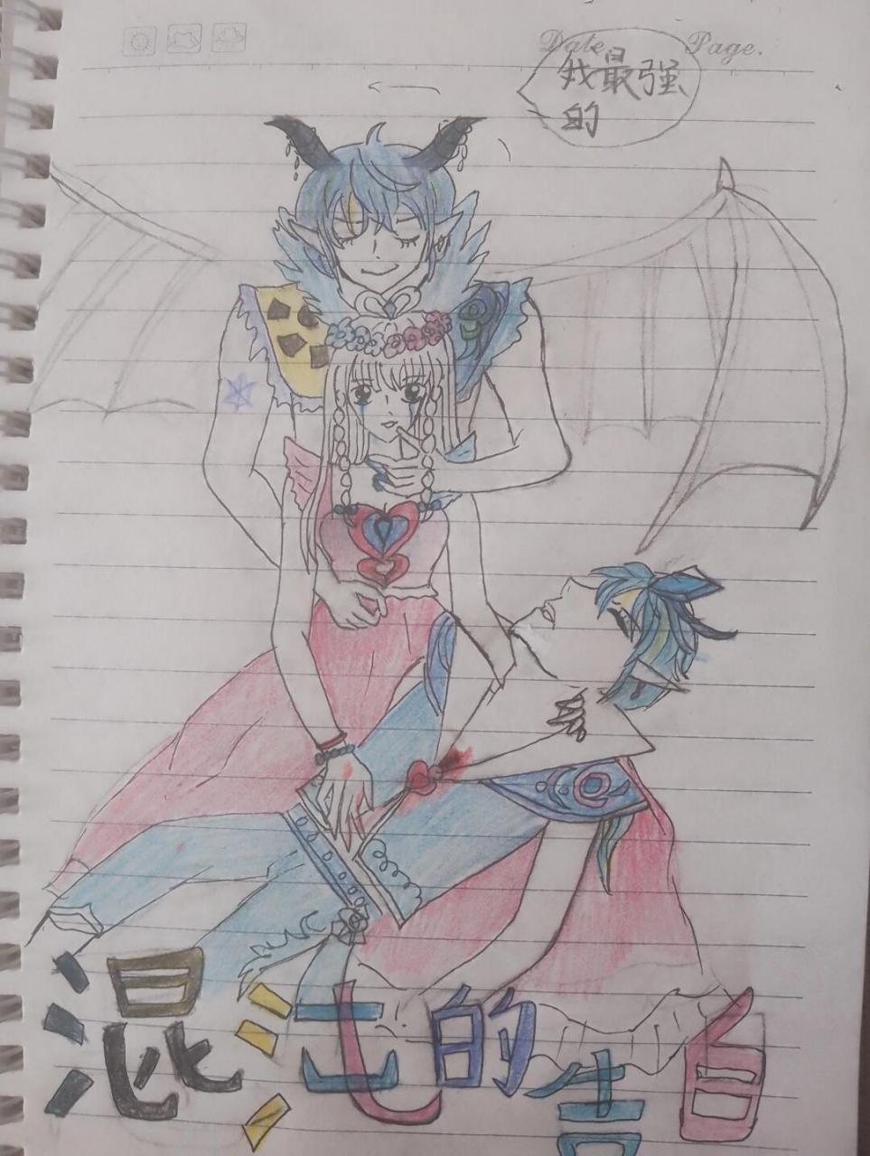 我打算给他画动画,大概设定和废水倒入大海之后,海洋受到污染水王子也