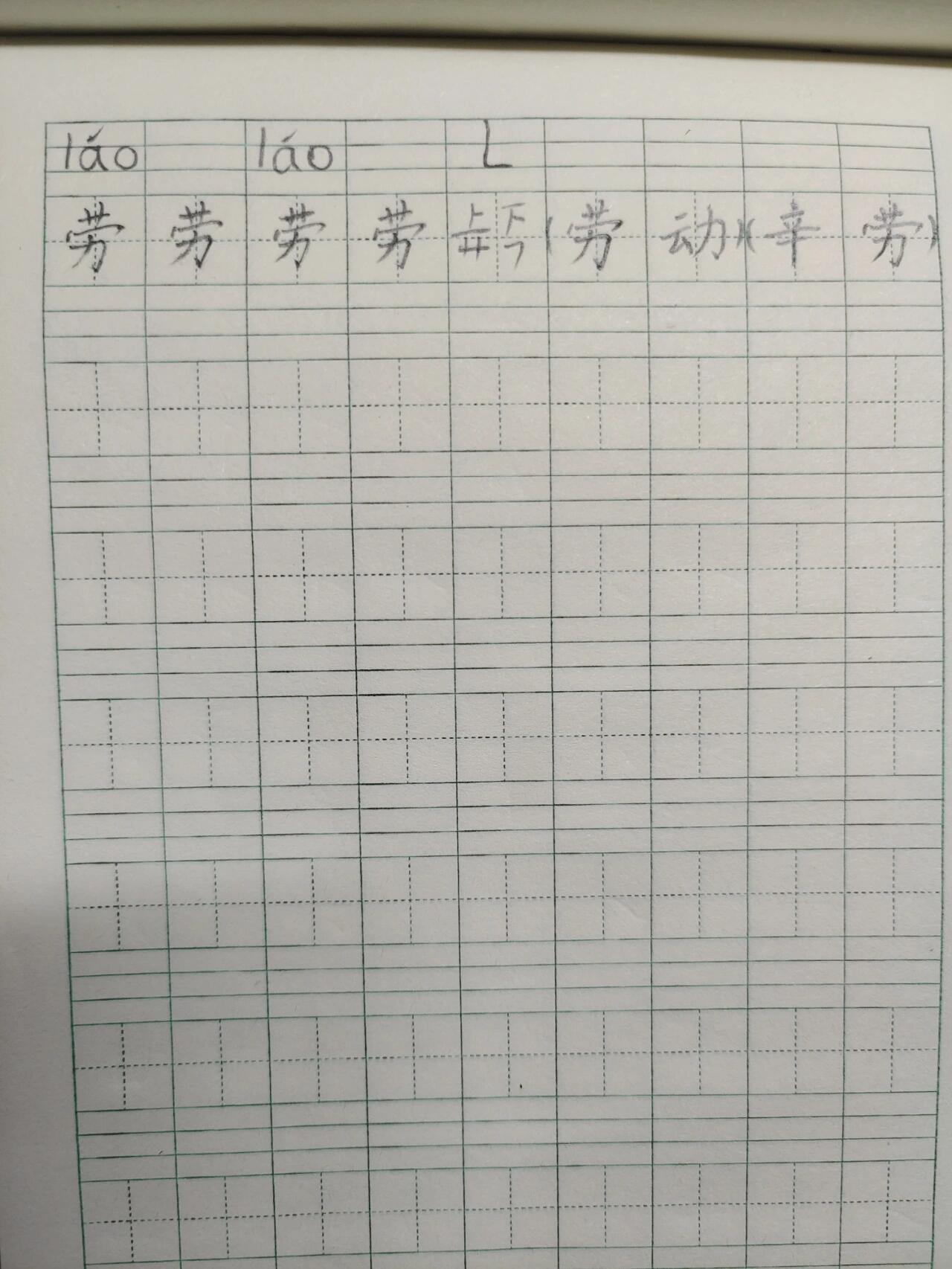 千人糕生字课后图片