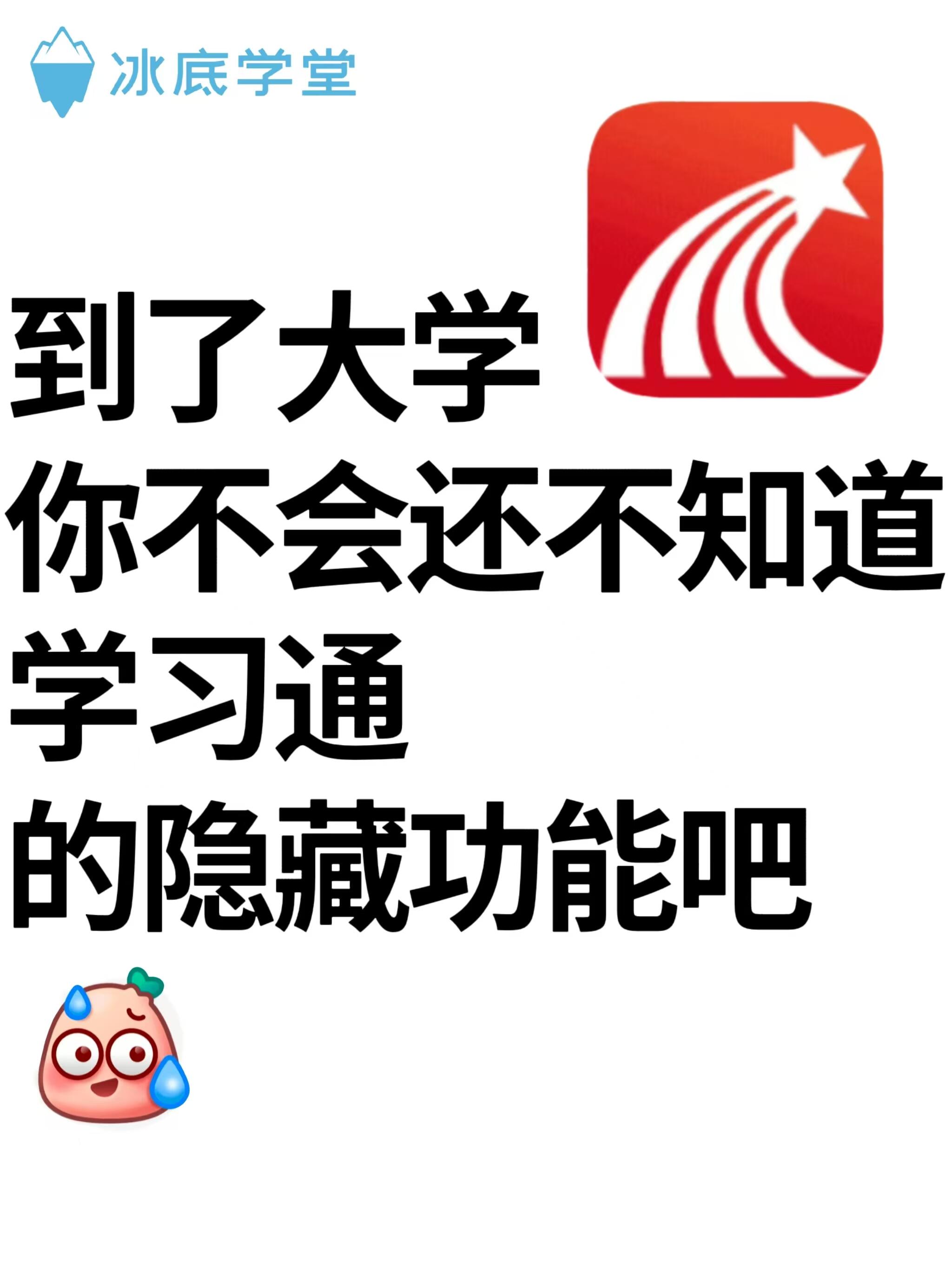 包含学习通没有作业分的词条