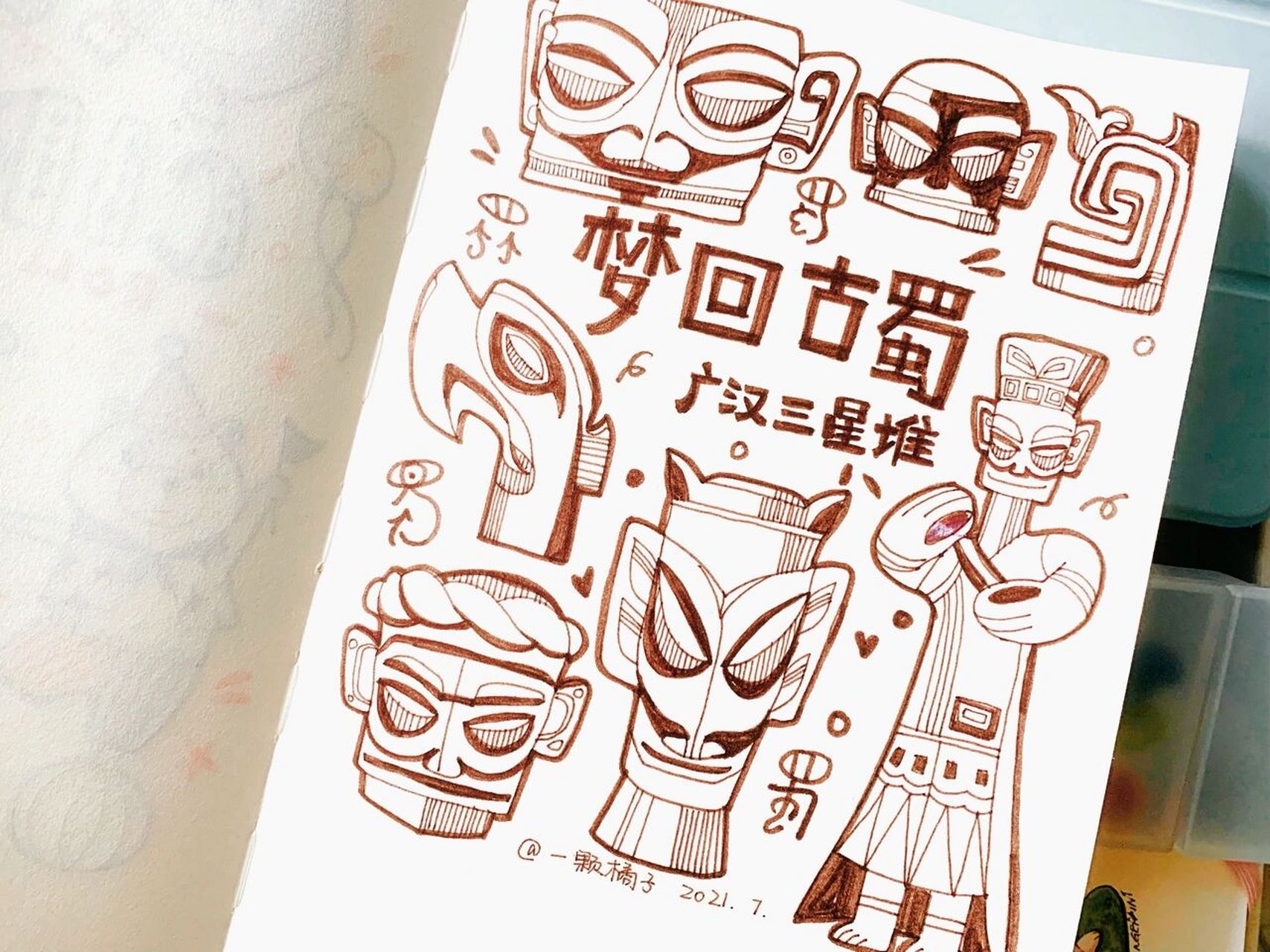 零基础手绘|古蜀三星堆|黑白手绘|简笔画 走进三星堆,梦回古蜀国 画一