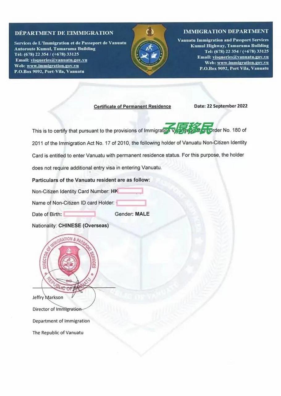 瓦努阿图移民绿卡申请时间2个工作日左右.