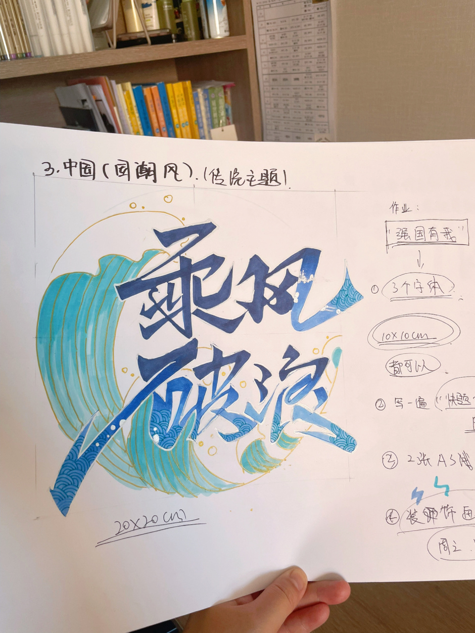 视传考研之字体设计(快题设计) 要原稿的同学私信哦,上课示范目前正是