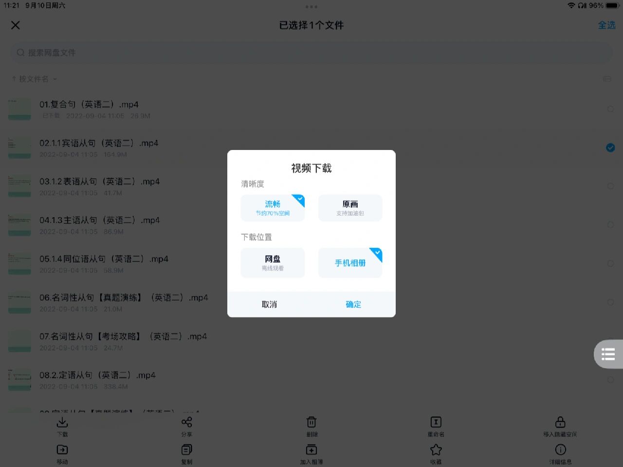 刷网课调倍速(网课倍速播放有什么影响)