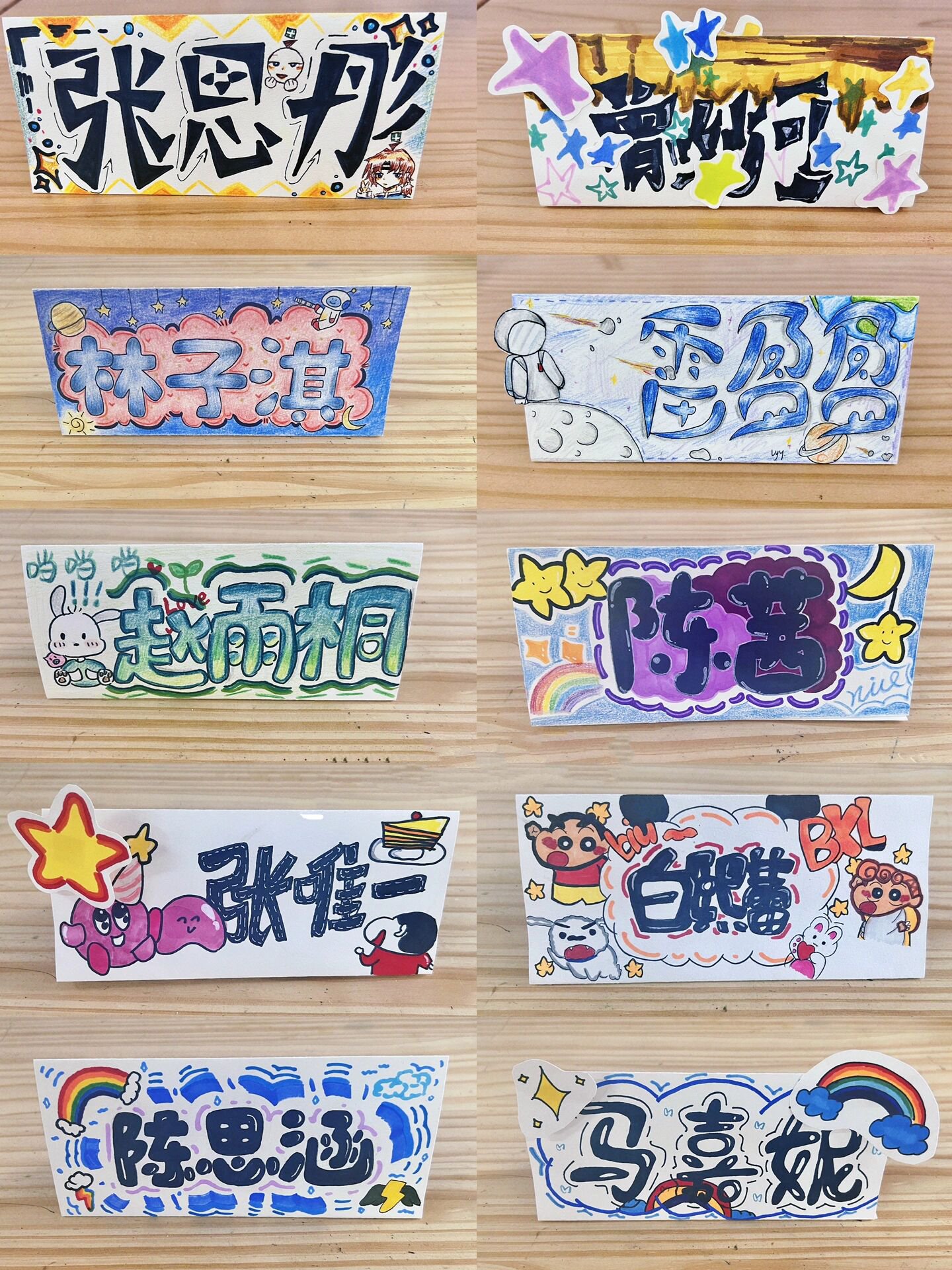 手绘名字牌