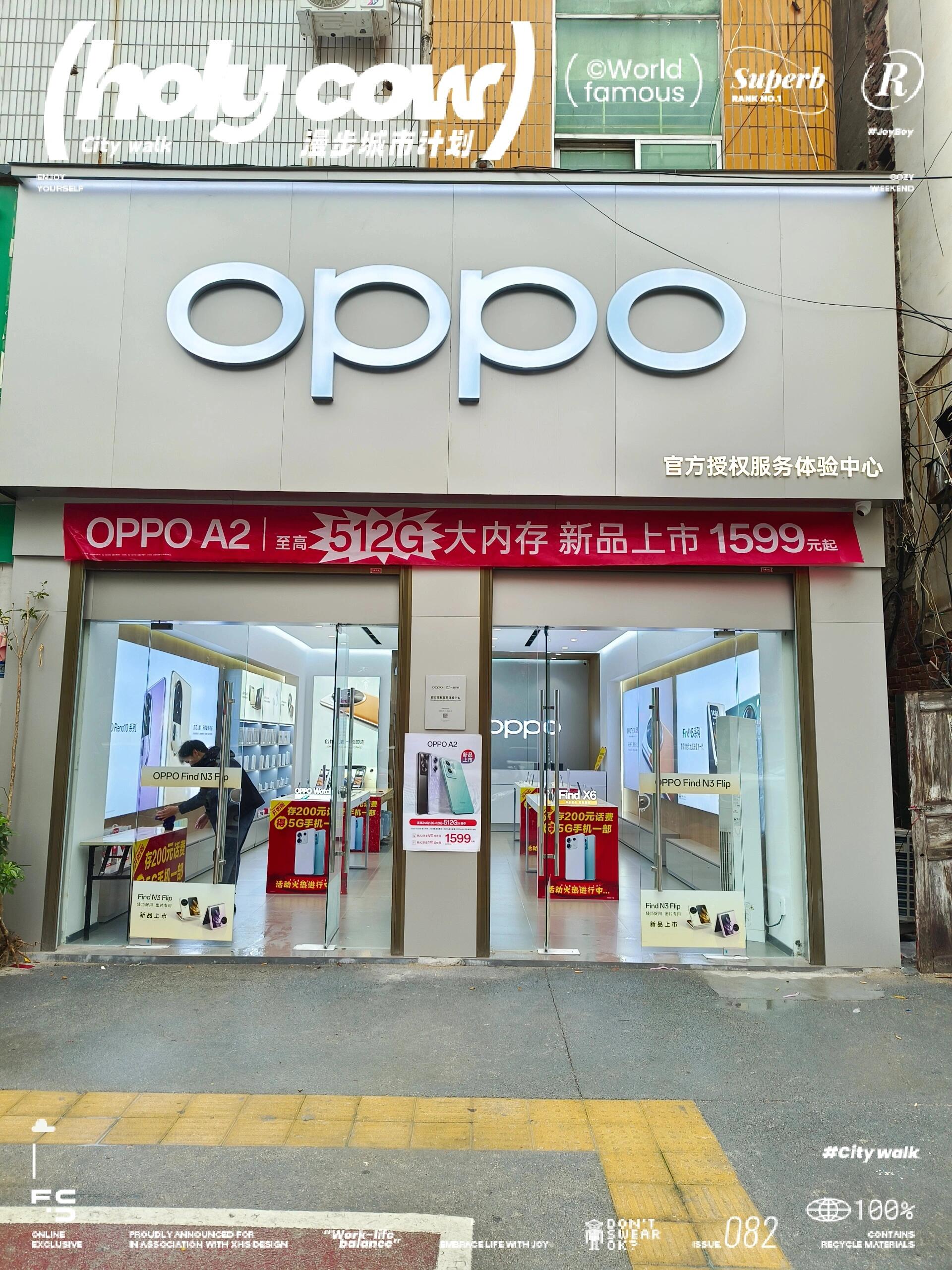 oppo专卖店门头效果图图片