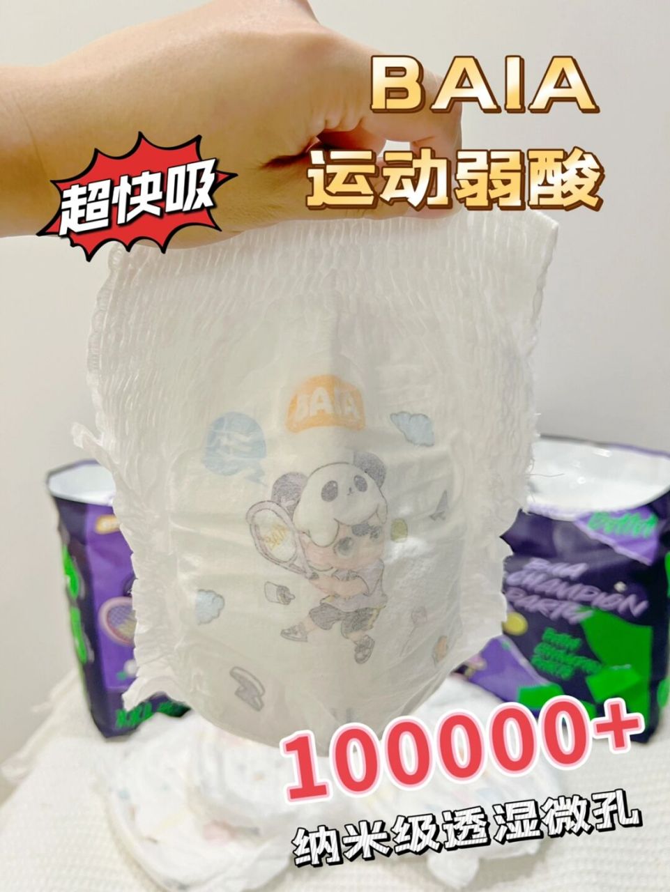 在线求baia训练裤永不停产75 是不是男孩子都特别好动?