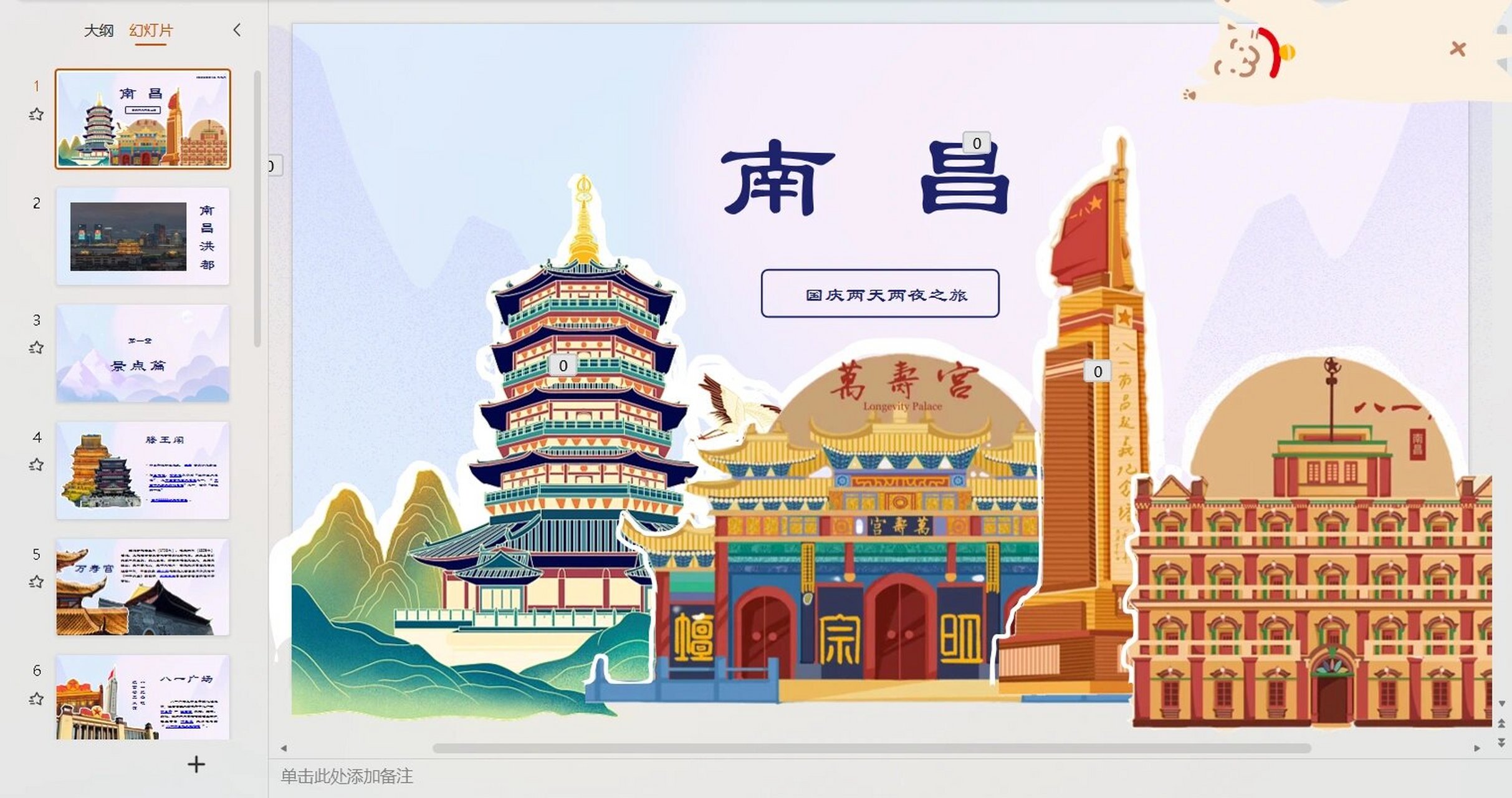 南昌旅游标识图片