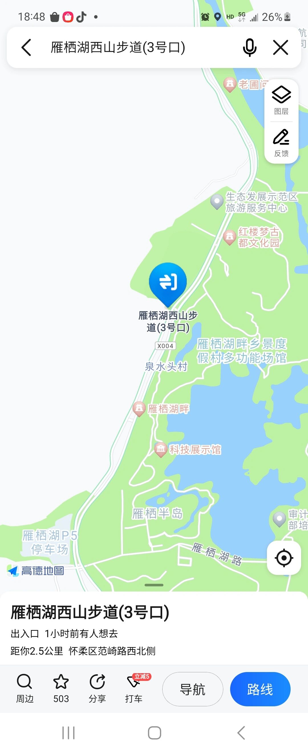 雁栖湖西山步道攻略图片