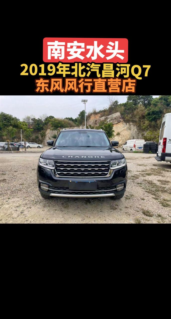 昌河q7价格图片