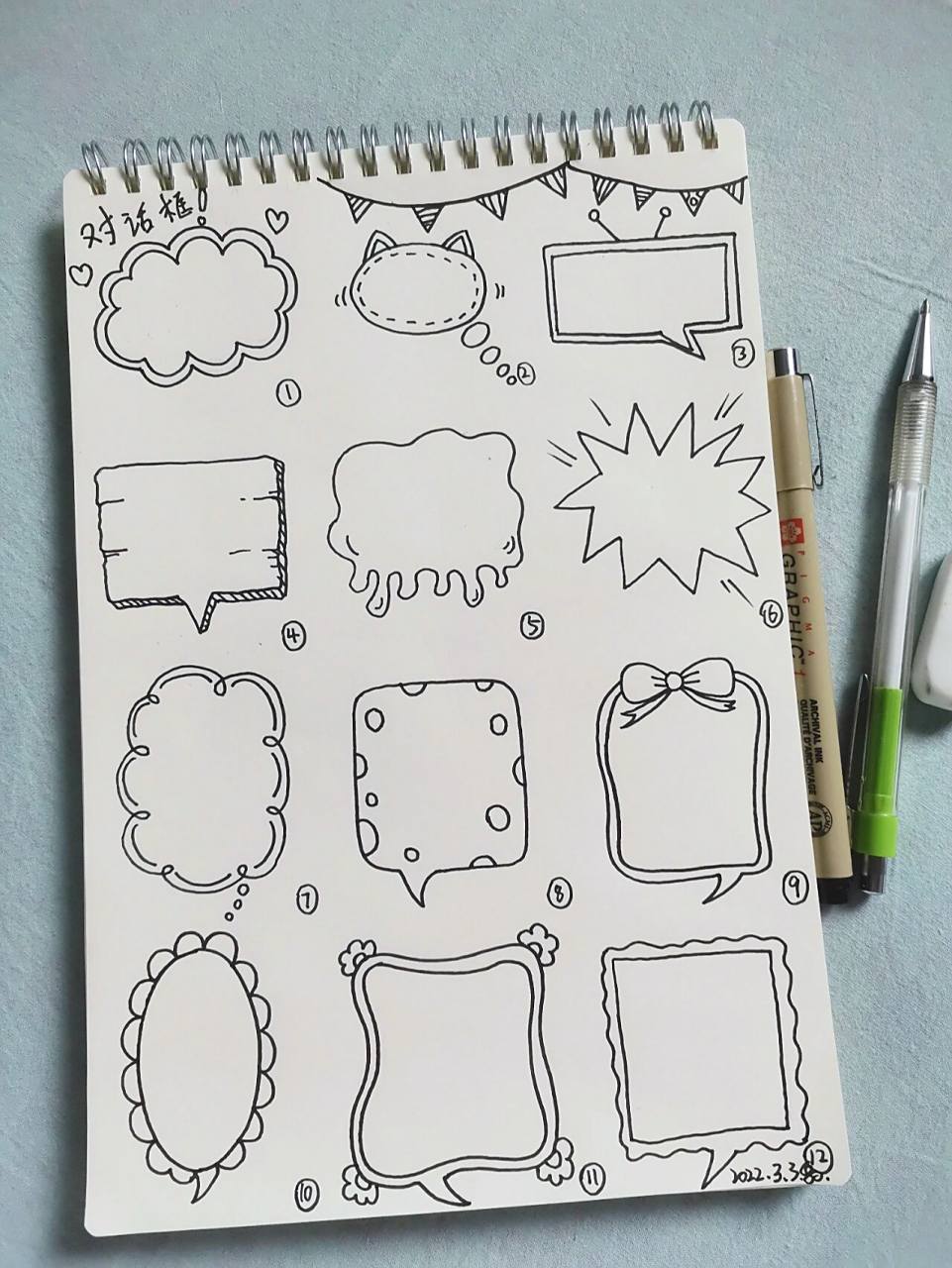 12种对话框简笔画画法-原创41