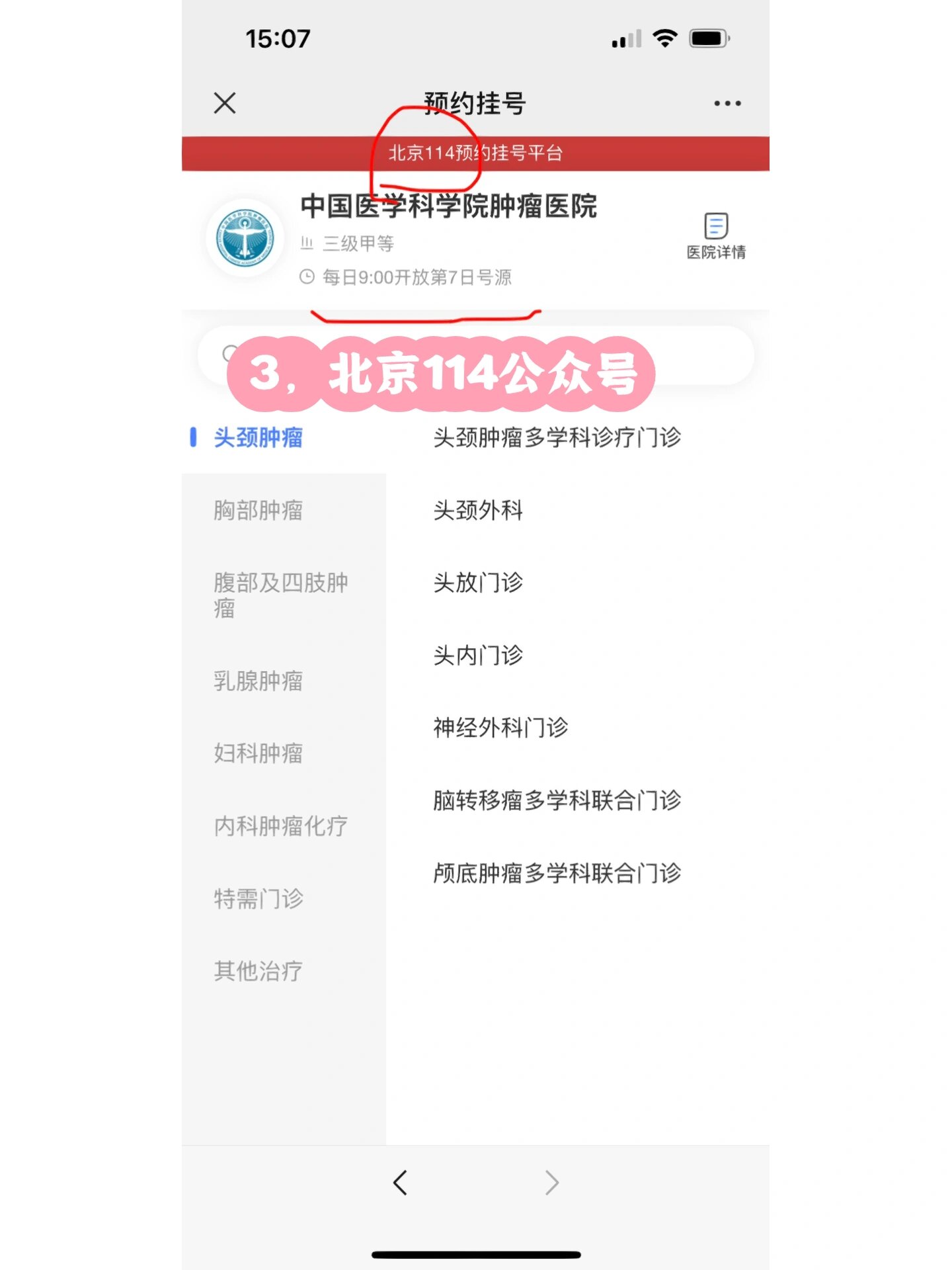 北京大学人民医院