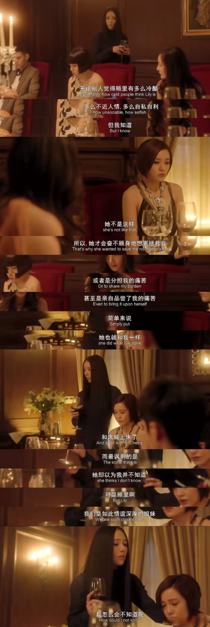 《小时代》顾里和南湘因席城而创造出两次名场面,后有#为你逆光而来