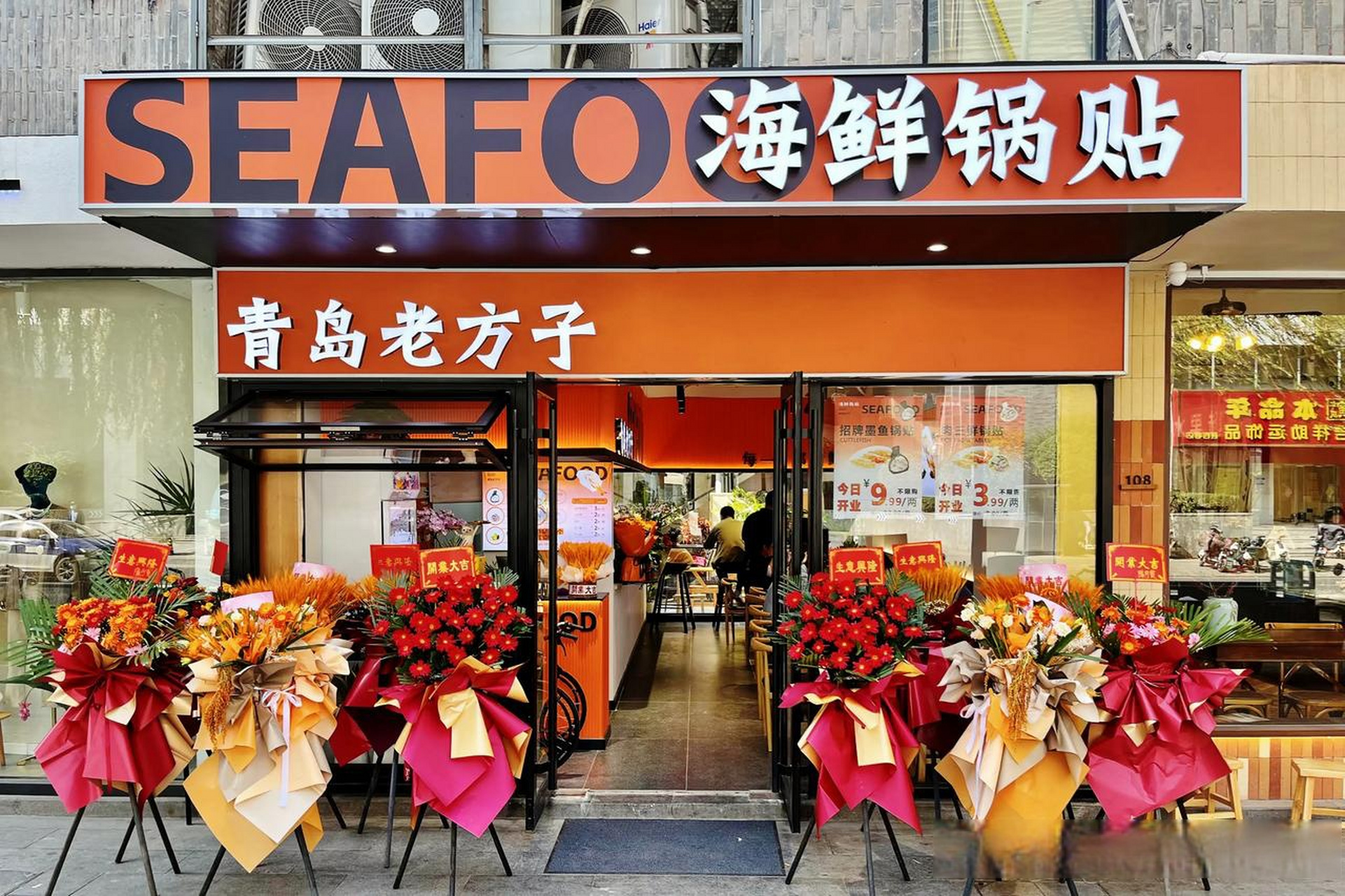 在县西巷泉乐坊,"青岛老方子海鲜锅贴",一家新开的