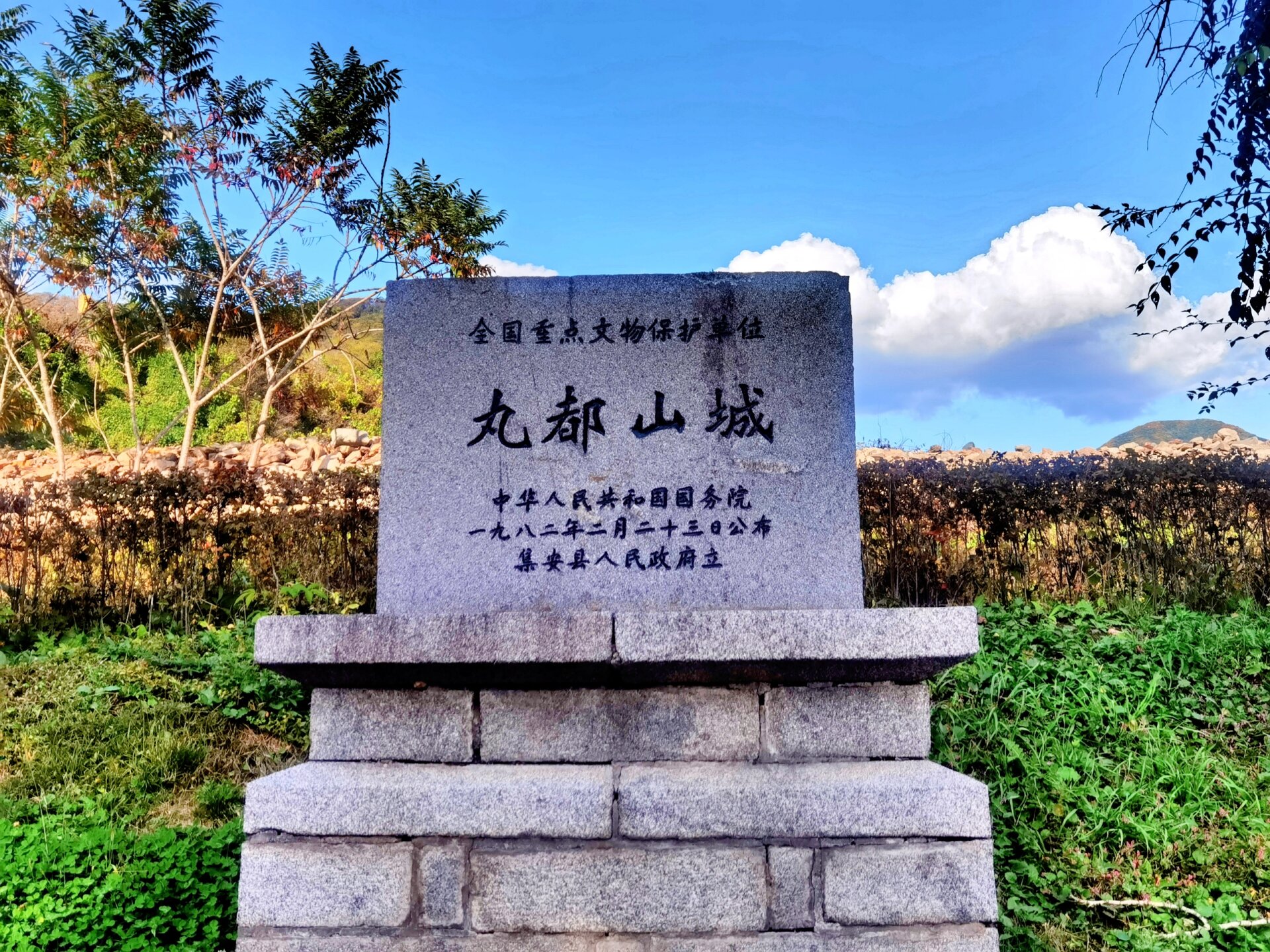 高句丽遗址