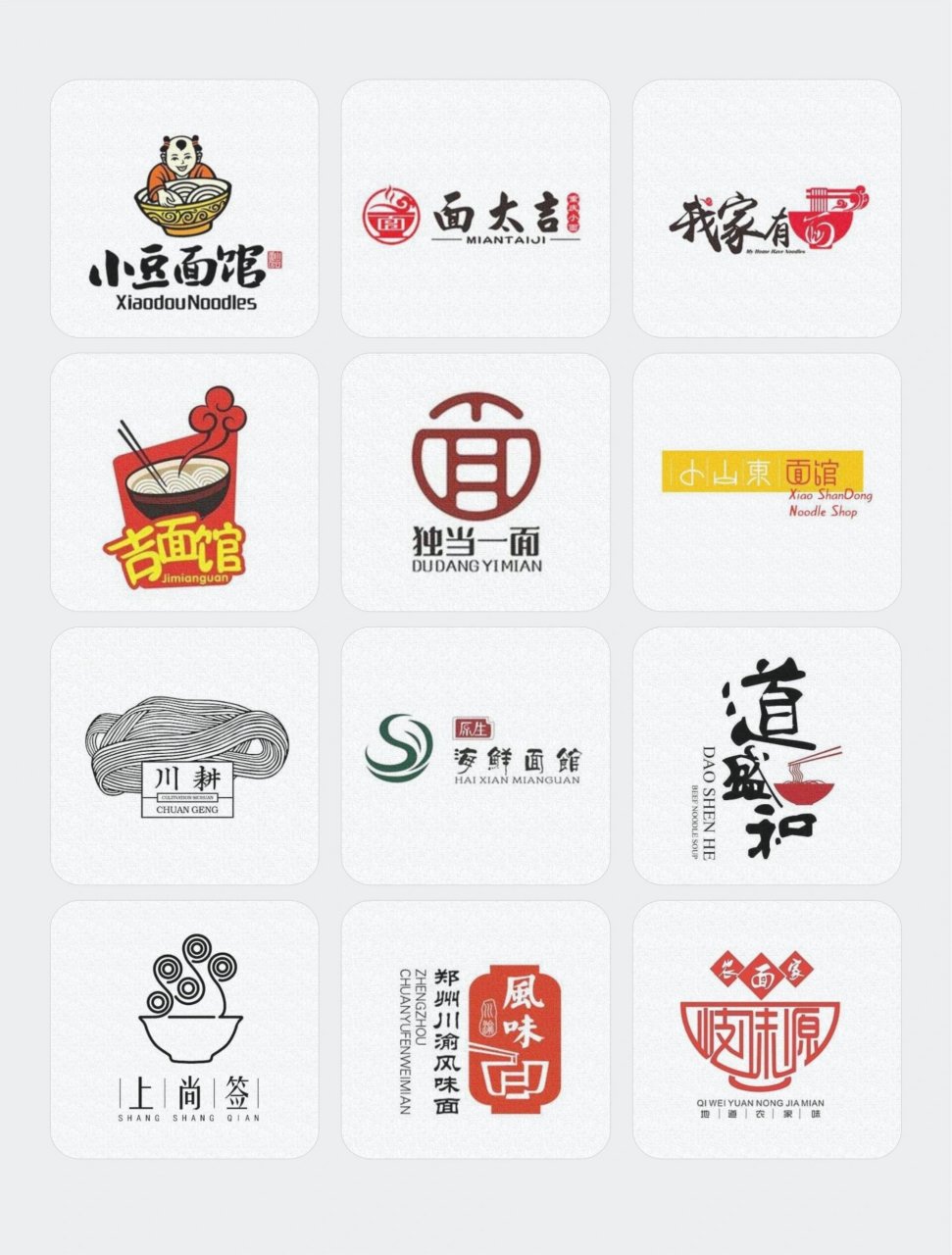 西安面馆logo图片