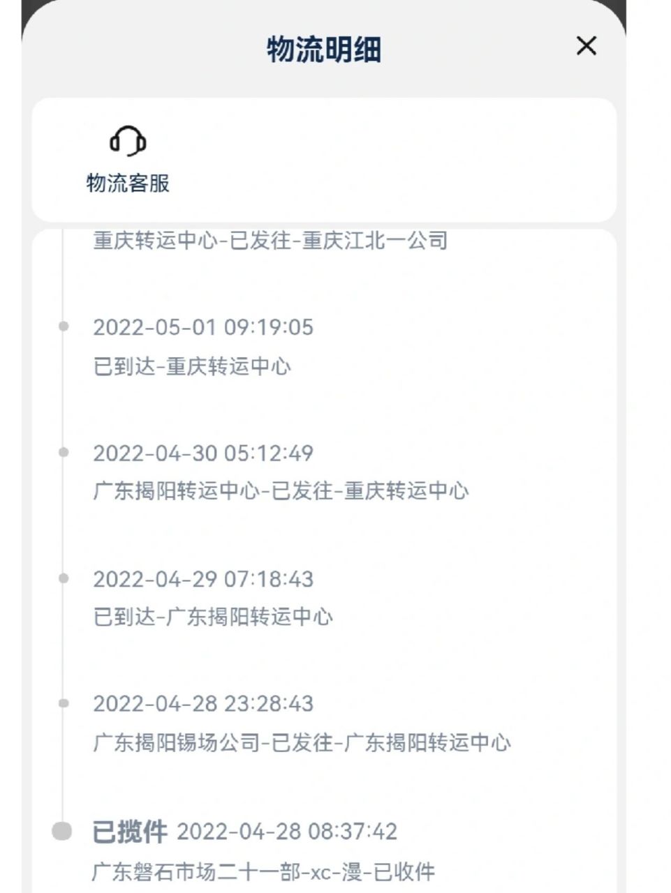 急,快递怎么查买了什么!