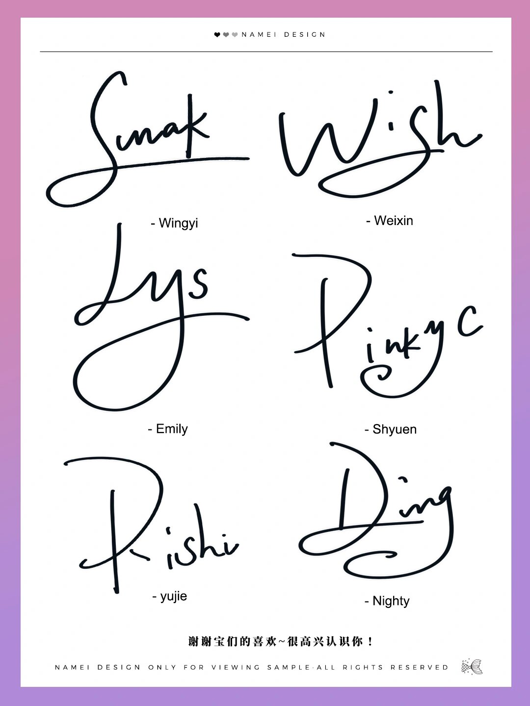 你留名字我设计!手写英文签名简约版!