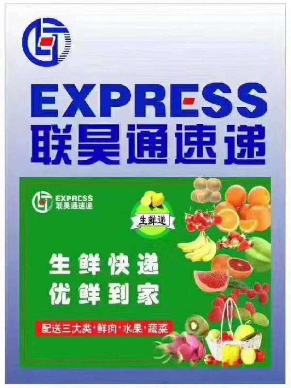 快递普件香港件正常发货999999 联昊通今天正常发货,有部分地区