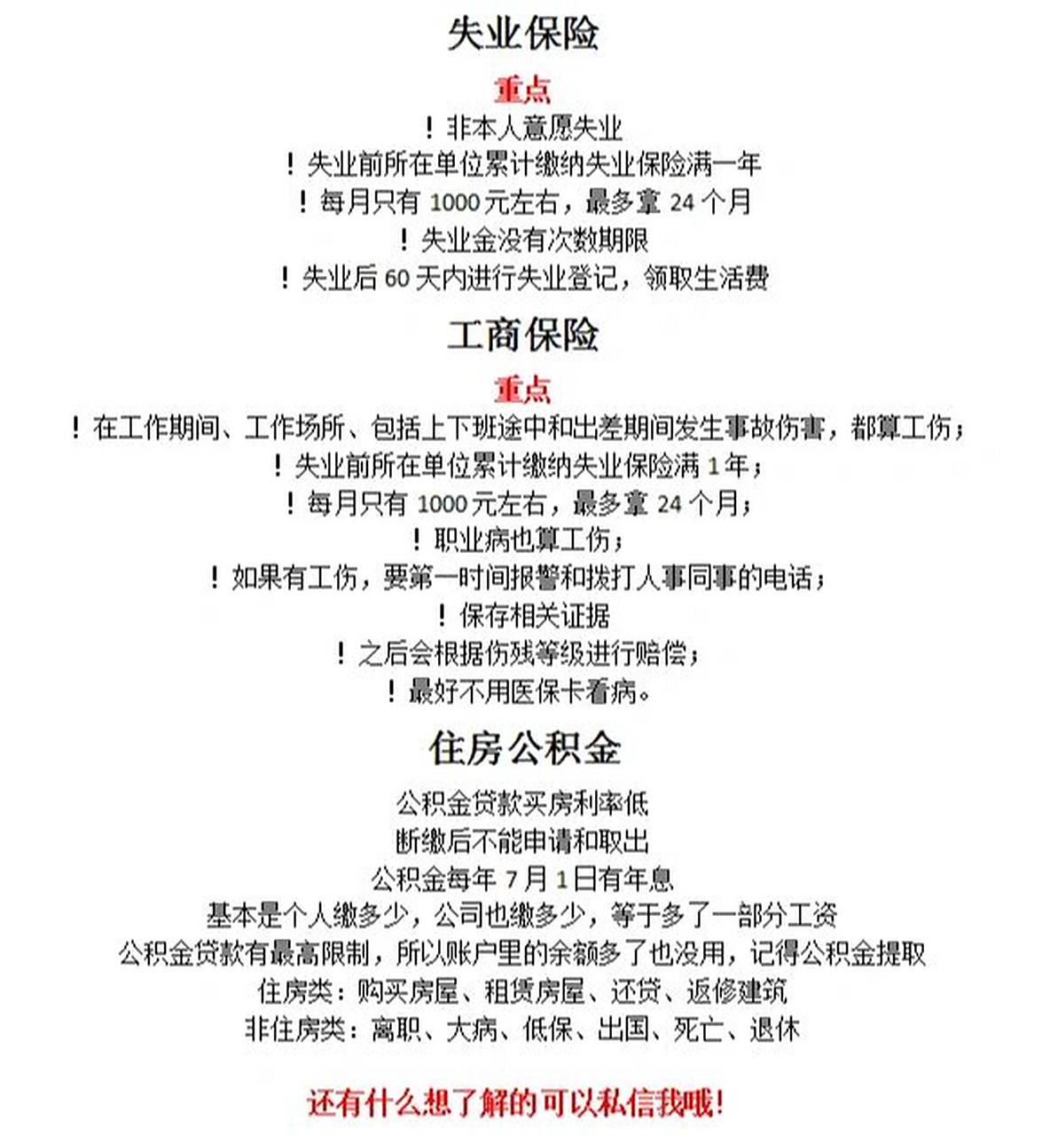 五险一金详解 从工资扣除的社保=五险一金,部分企业只有五险,五险一金