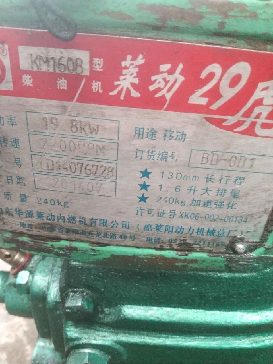 莱动29虎柴油机参数图片