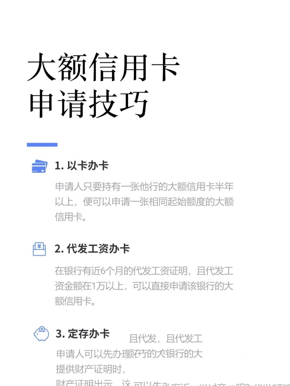 申请篇 如何申请第一张信用卡?