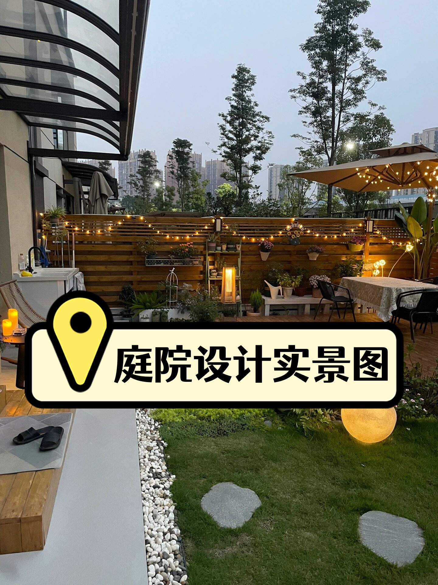 庭院设计实景图