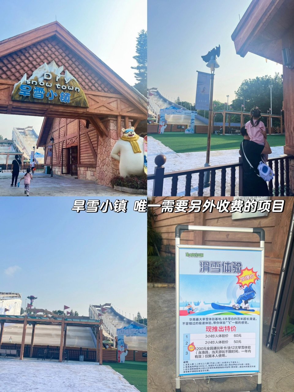 美的鹭湖探索王国亲子一日游7815 因为公司中秋福利送了鹭湖探索