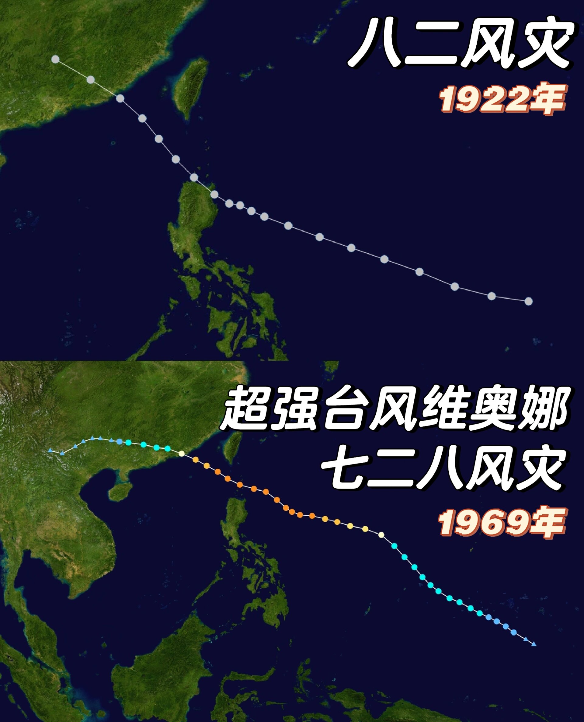 历史上登陆潮汕大地的台风们