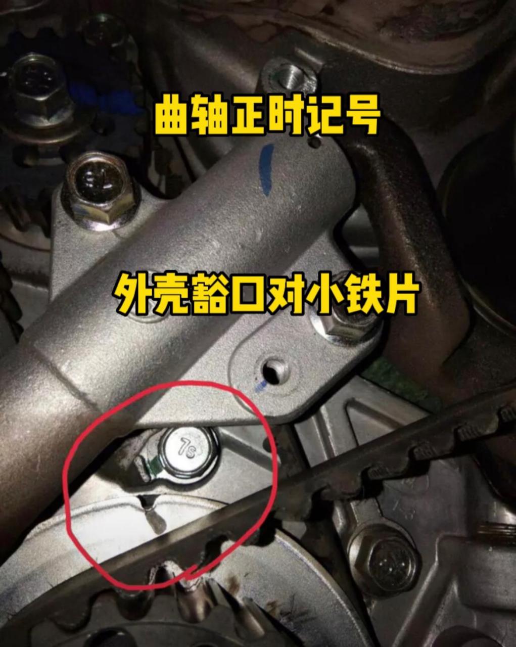 哈弗h5发动机正时对法