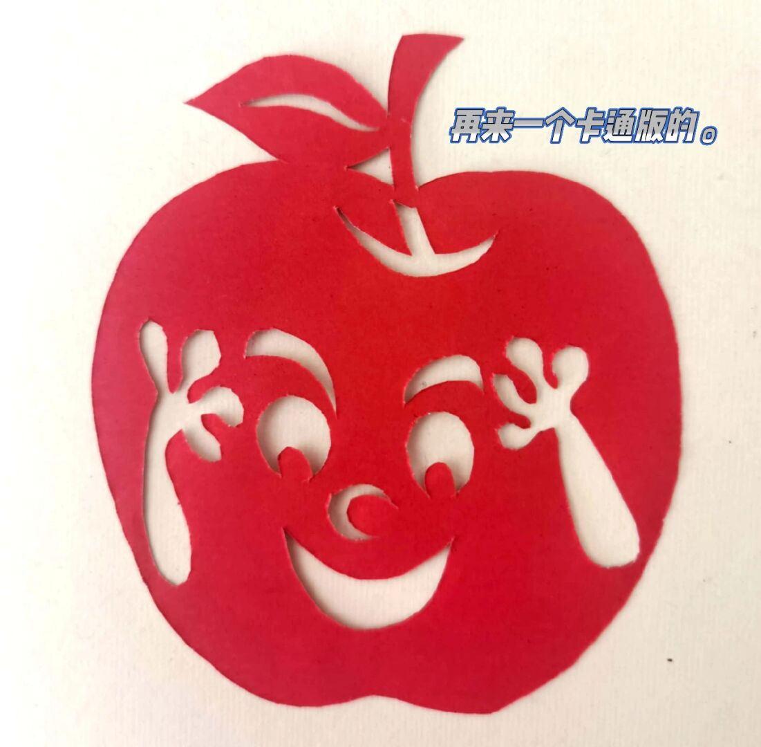 【剪纸入门】水果篇|创意苹果 遇到很多想要学剪纸的朋友,我如果教的