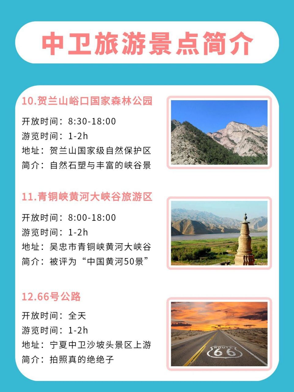 中卫错峰旅游97这篇攻略让你省心省力73 暑假已经结束,错峰旅游