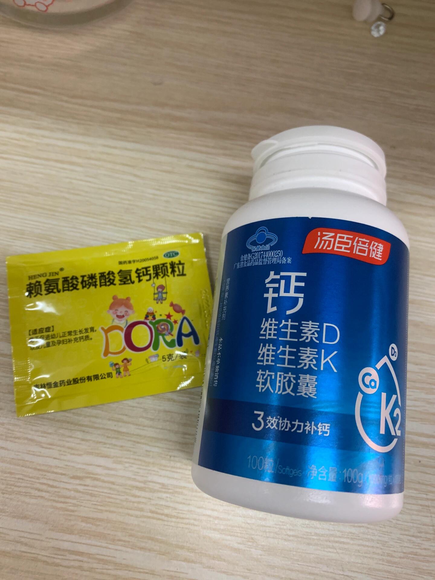 这个雷 让我先踩7515 今天开始测评汤臣倍健液体钙,一共买了两瓶.