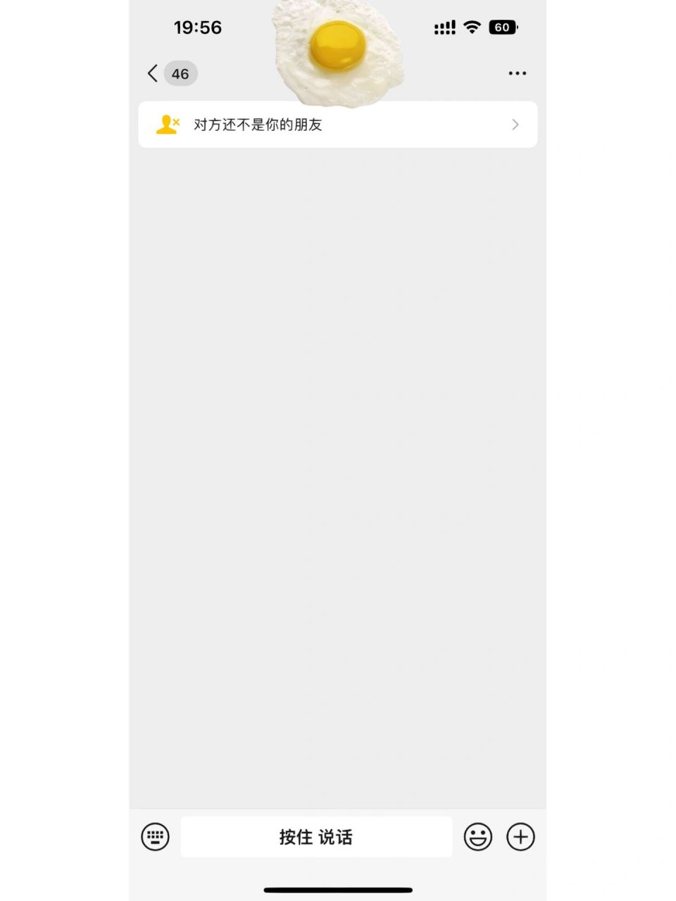 是你的好友 互删之后 突然出现这个页面 我给他发信息 就是红色感叹号