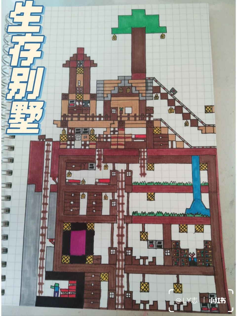 我的世界像素画生存别墅19