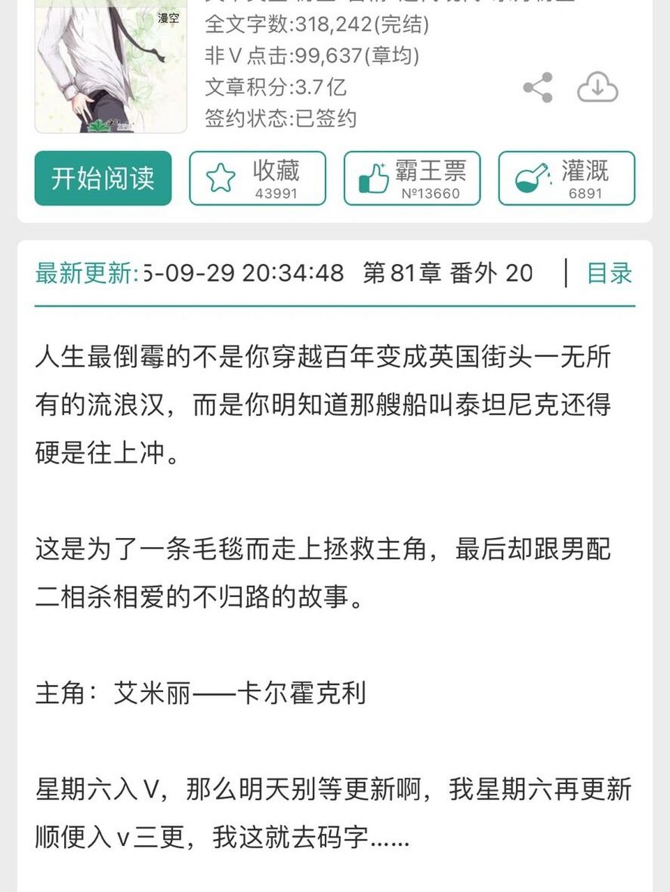 经典西曼小说:[泰坦尼克]真爱永恒 神经质狂热舞者 ×高傲自大精致