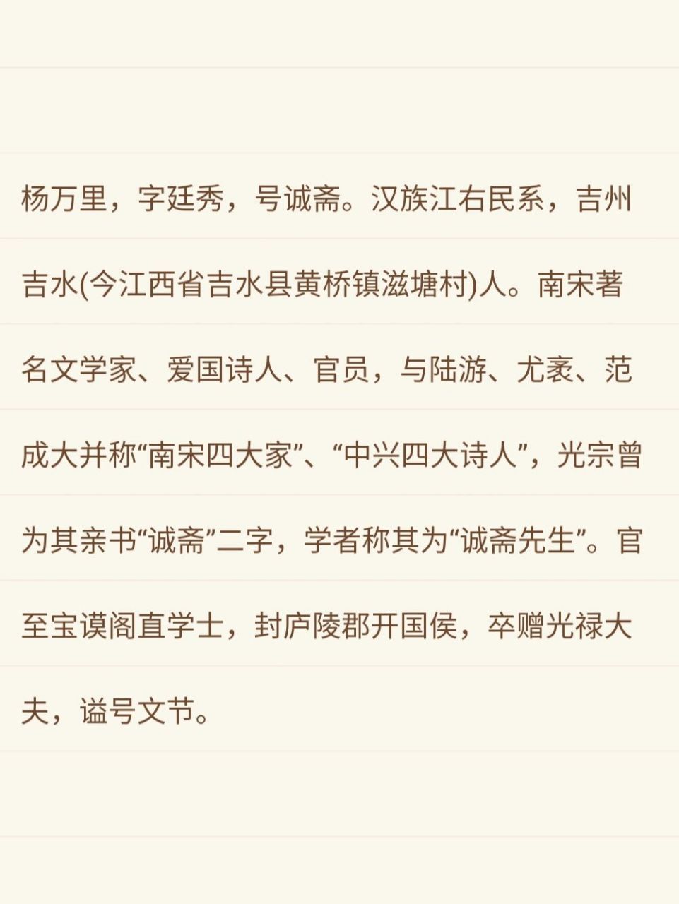 诗词打卡72丨杨万里《稚子弄冰》 90译文 清晨,满脸稚气的小孩,将夜