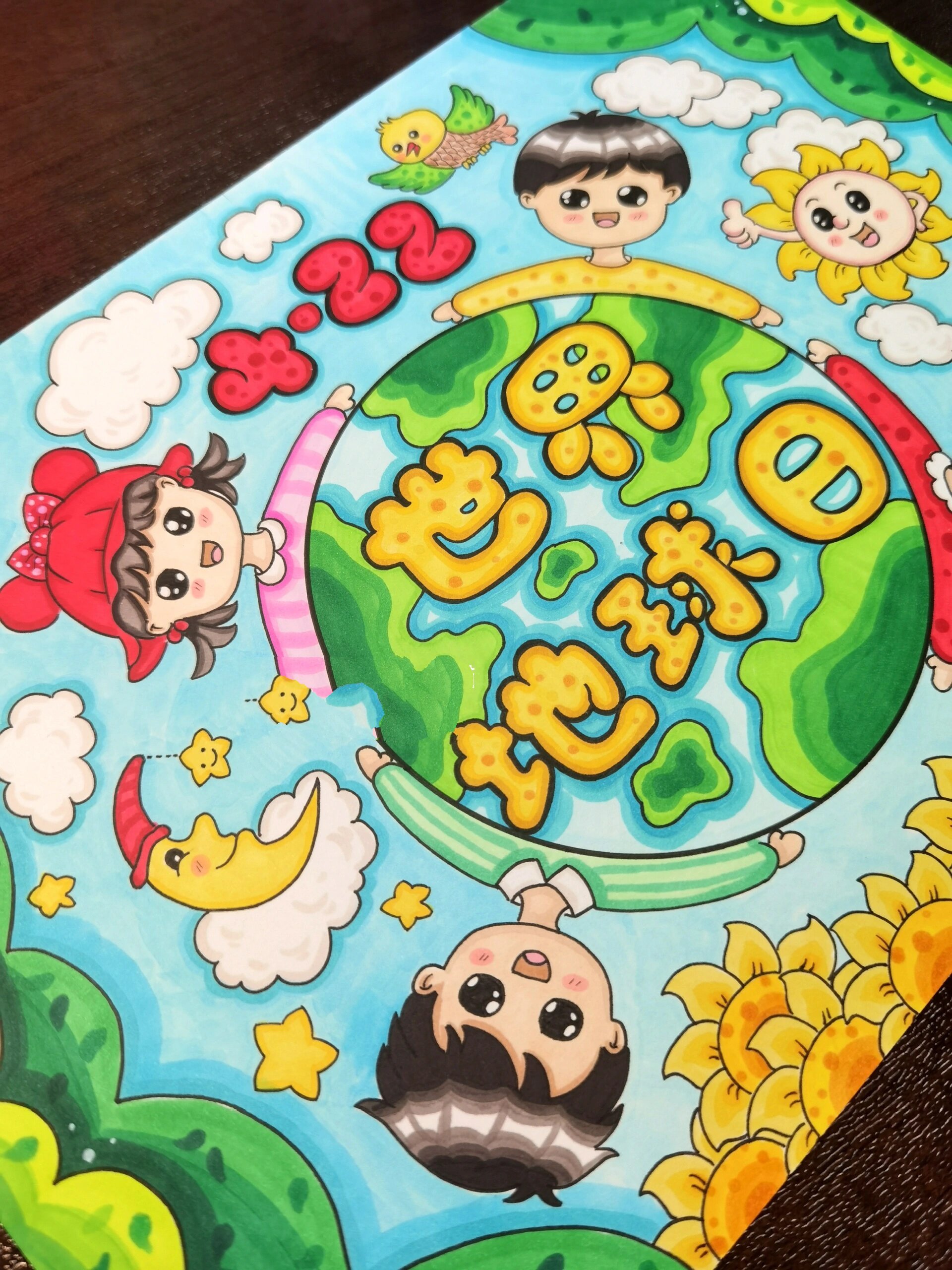 世界地球日绘画 环保主题画